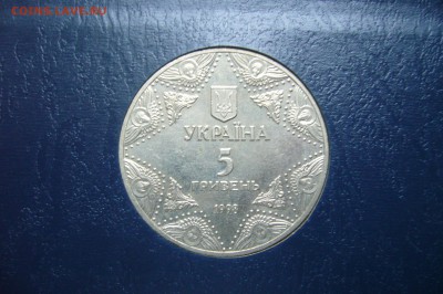 5 гривен 1998 Успенский собор - 14-12-18 - 23-10 мск - P1990848.JPG