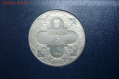 5 гривен 1998 Михайловский собор - 14-12-18 - 23-10 мск - P1990852.JPG