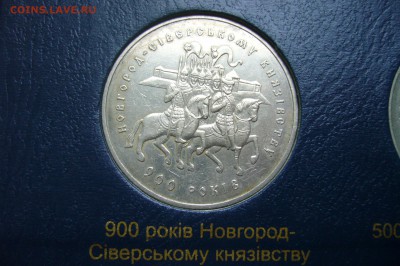 5 гривен 1999 Новгород - Северское - 14-12-18 - 23-10 мск - P1990892.JPG