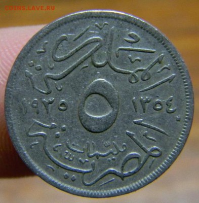 5 миллим Египет 1935 - DSCN8803_thumb
