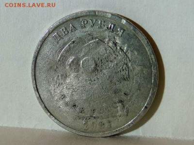 2 рубля 2007 г Брак - DSC03624.JPG
