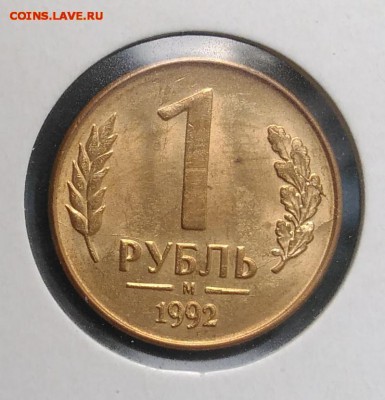 1 рубль 1992 м 6 расколов на 1 монете по ФИКСУ - IMG_20180902_174954