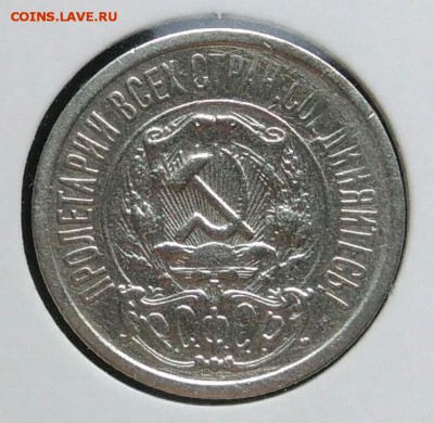 15 копеек 1922 по ФИКСУ - IMG_20181112_175037