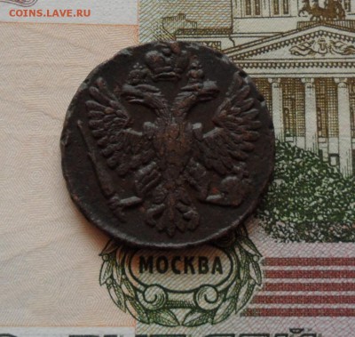 Деньга 1748 года, до 18.12.18 в 22.00 по мск - в3.JPG