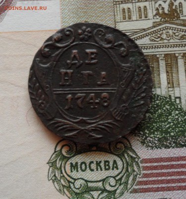 Деньга 1748 года, до 18.12.18 в 22.00 по мск - в2.JPG