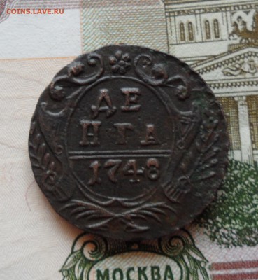 Деньга 1748 года, до 18.12.18 в 22.00 по мск - в1.JPG