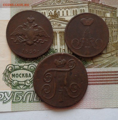 Три однокопеечника(1801,1836,1855), до 18.12.18 в 22.00мск - ы2.JPG