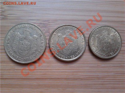 Сербия, подборка из 3 монет, до 03.06.2011г, 22-00 мск - Сербия.