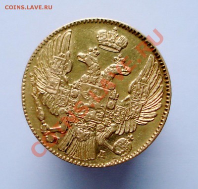 5 руб 1835 СПБ-ПД - 2011 006