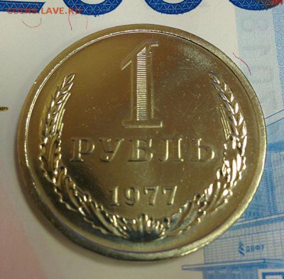 1 рубль 1977г. Наборный bUNC до 16.12.2018 в 22:00 - 01