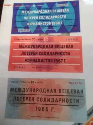 Международная вещевой лотерея 3 шт до 15.12.18 - IMG_20181212_095734