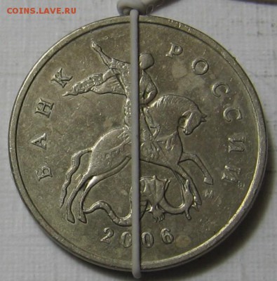 5 копеек 2006 М повороты 2 монеты - до 17.12.18 в 22.00 - 009.JPG