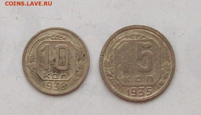 10 копеек 1938+15 копеек 1935 до 17.12 в 22.00 мск - 100_2958.JPG