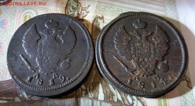 2 копейки 1819 к.м а.д. и 1814 к.м. а.м. до 12.12.2018 22:00 - 20181212_125953