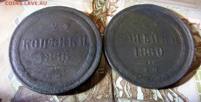 2 копейки 1860.1866 ЕМ до 12.12.2018 22:00 мск - 20181212_130433