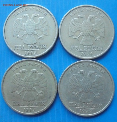 2 рубля 1999 сп, 18 шт., до 13.12.2018(22:00мск) - DSC00103.JPG