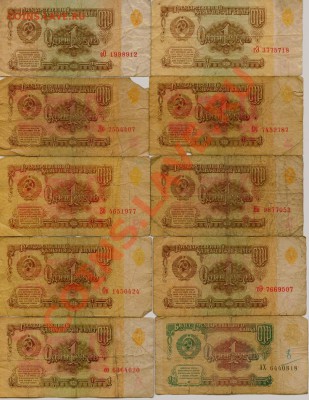 Боны России 1905-1909... - 1-1 ссср