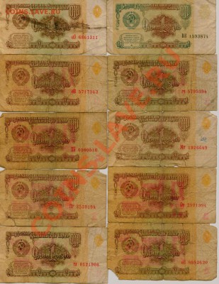 Боны России 1905-1909... - 1-2 ссср