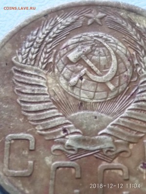 5 копеек 1953 года. Бронза - IMG_20181212_110445