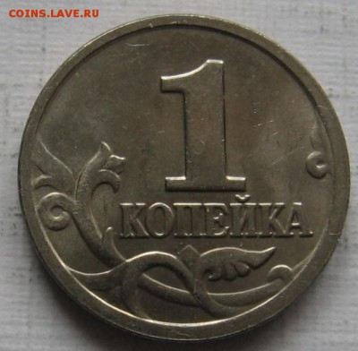 1 копейка 2004 М "двойные поводья" - до 17.12.18 в 22.00 - 1к04дпр.JPG