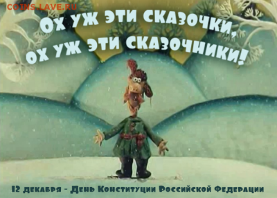 25 рублей 2018 "25-летие принятия Конституции РФ" - 2531837