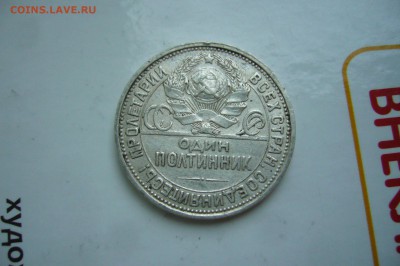 50 копеек 1926 - 14-12-18 - 23-10 мск - P2020358.JPG