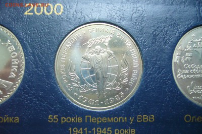 2 гривны 55 ВОВ - 15-12-18 - 23-10 мск - P1990914.JPG