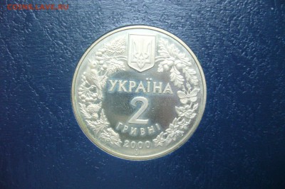 2 гривны 2000 краб - 15-12-18 - 23-10 мск - P1990940.JPG