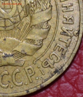 2 копейки 1926 год (брак) о 16.12.2018 в 22-00 по мск. - _DSC0541 - копия (2).JPG