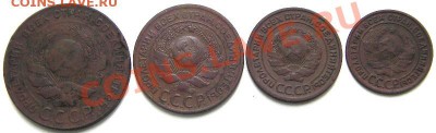 1,2,3,5 копеек 1924 года окончание 31.05.11 в 22-00 мск. - IMGP5699.JPG
