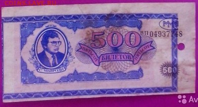 БРАКИ - ШТАМПЫ-НАДПЕЧАТКИ В БИЛЕТАХ МММ - 3419806135