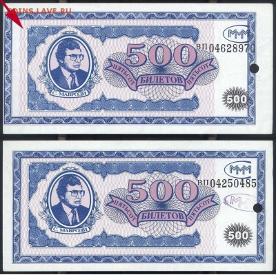 БРАКИ - ШТАМПЫ-НАДПЕЧАТКИ В БИЛЕТАХ МММ - брак 500