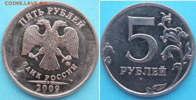 Засор на 5 рублях 2009 ммд до 17.12.18г. 22-00 Мск - 5_2009_засор.JPG
