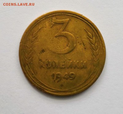 3копейки 1949-1957 - IMG_20181212_115749