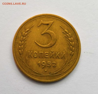 3копейки 1949-1957 - IMG_20181212_120006