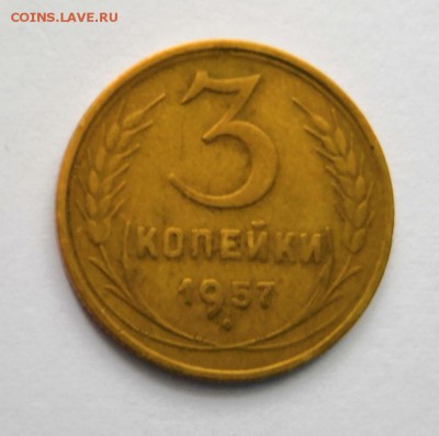 3копейки 1949-1957 - IMG_20181212_120503