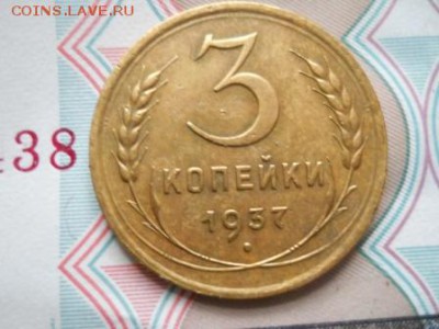 3 копейки 1936-37 гг не совсем плохие - DSCN6768.JPG