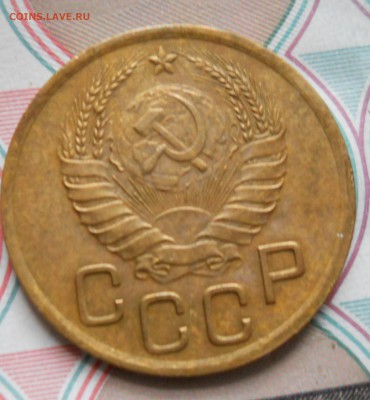 3 копейки 1936-37 гг не совсем плохие - DSCN6770.JPG