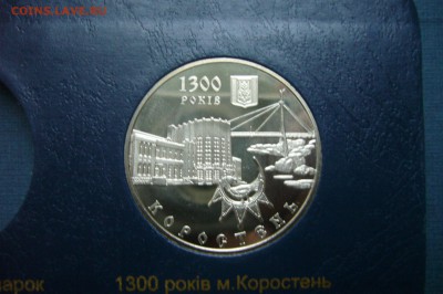 5 гривен 2005 Коростень - 15-12-18 - 23-10 мск - P2000273.JPG