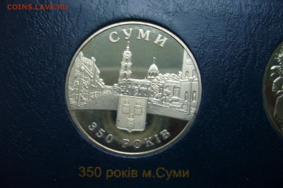 5 гривен 2005 Сумы - 15-12-18 - 23-10 мск - P2000281.JPG