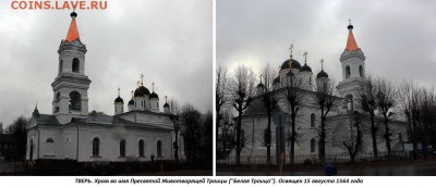 ФОТО - церкви, фрески, иконы и т.п. - Тверь. Белая Троица