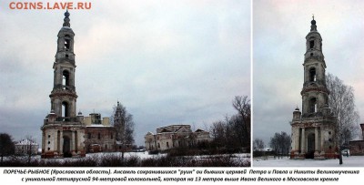 ФОТО - церкви, фрески, иконы и т.п. - ПОРЕЧЬЕ-РЫБНОЕ