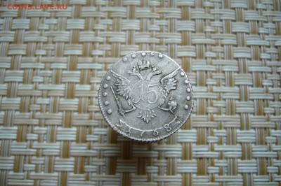 15 копеек 1768 - 15-12-18 - 23-10 мск - P1990122.JPG