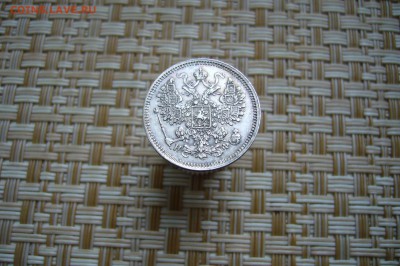 15 копеек 1865 - 15-12-18 - 23-10 мск - P1990139.JPG
