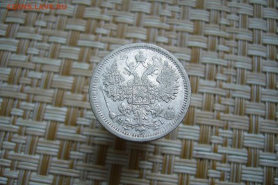 15 копеек 1876 - 15-12-18 - 23-10 мск - P1990173.JPG