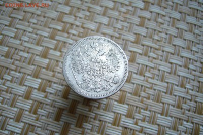 15 копеек 1870 - 15-12-18 - 23-10 мск - P1990209.JPG