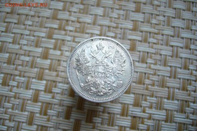 15 копеек 1867 - 15-12-18 - 23-10 мск - P1990235.JPG