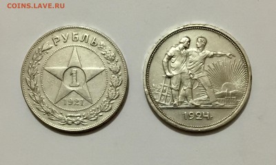 Серебро 1921 -1924 гг. - IMG_0078 (1)