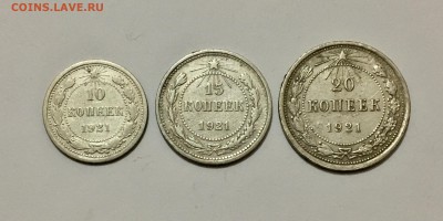 Серебро 1921 -1924 гг. - IMG_0082