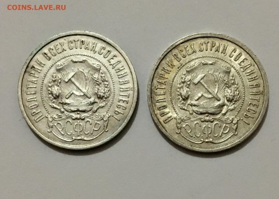 Серебро 1921 -1924 гг. - IMG_0081